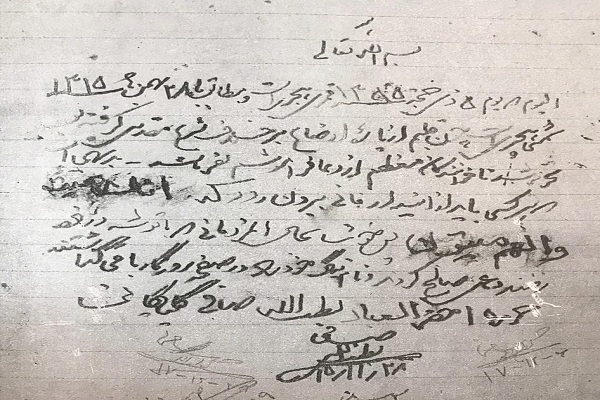دل‌نوشته آیت‌الله صافی‌گلپایگانی(ره) ۸۵ سال پیش در چنین روزی
