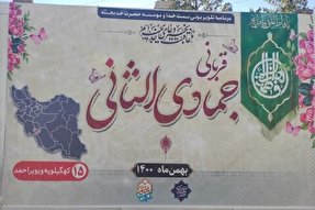 اجرای طرح «نذر قربانی» در کهگیلویه‌وبویراحمد