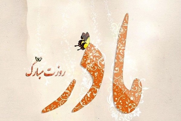 مادر