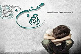 قرار گرفتن سرانه ایتام و محسنین در زنجان بالاتر از میانگین کشوری