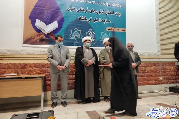 حجت&zwnj;الاسلام افشین کلات&zwnj;پور کانون&zwnj;های مساجد کرمانشاه