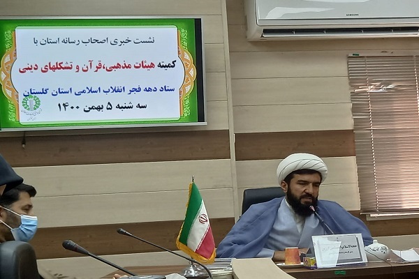 حجت الاسلام عباسعلی گرزین رئیس کمیته هیئت مذهبی قران و کانون مداحان ستاد دهه فجر گلستان