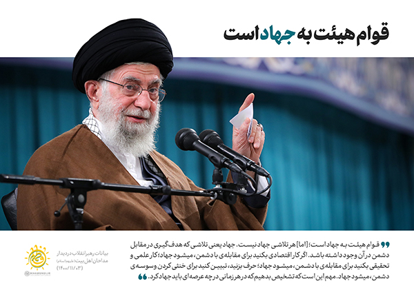 رهبر هیئتها، میدان‌دارِ اصلی حرکت جوانان