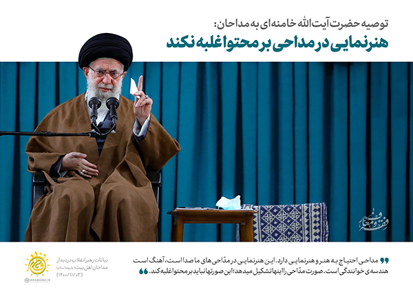 رهبر انقلاب هیئتها، میدان‌دارِ اصلی حرکت جوانان