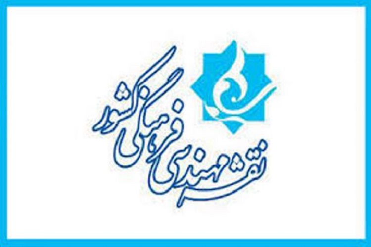 نقشه مهندسی کشور، برش استانی، دبیرخانه اجرایی، تعلیم و تربیت
