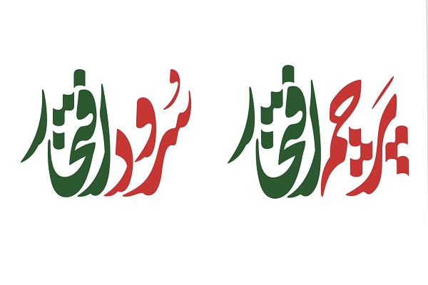 «پرچم افتخار»