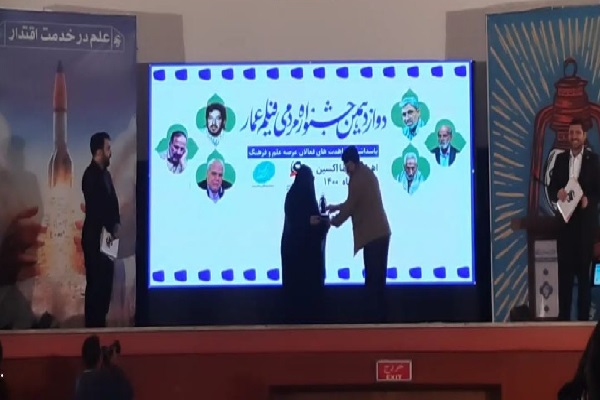 جشنواره عمار در خوزستان به کار خود پایان داد