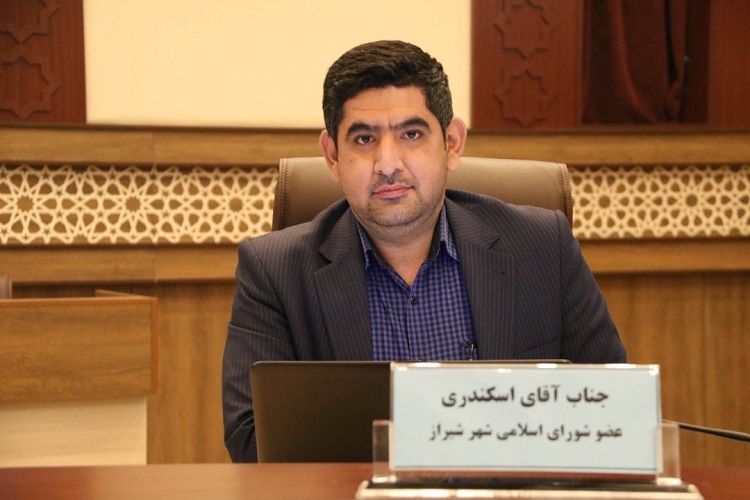 علیرضا اسکندری، رئیس کمیسیون عمران شورای اسلامی شهر شیراز