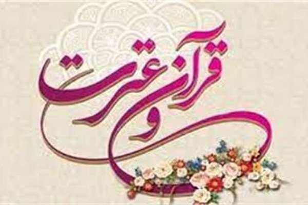 طرح پایش فعالان قرآنی  و عترت