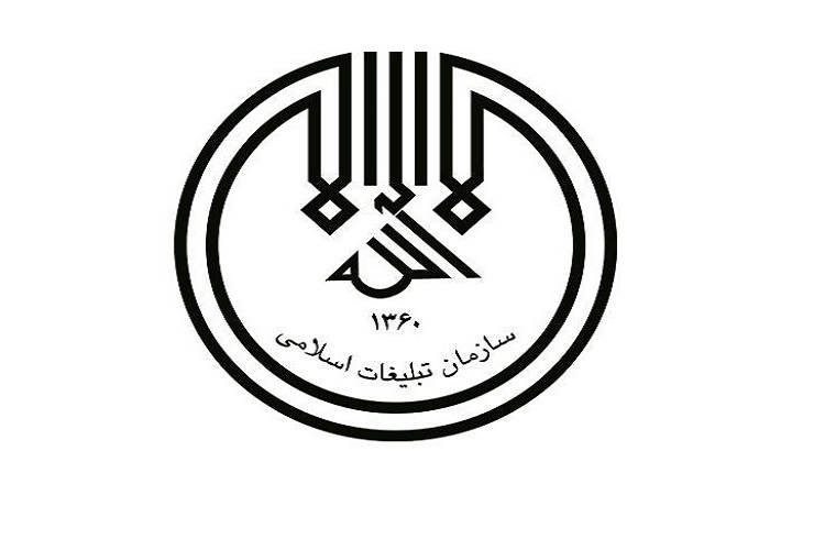 اداره تبلیغات اسلامی طالقان
