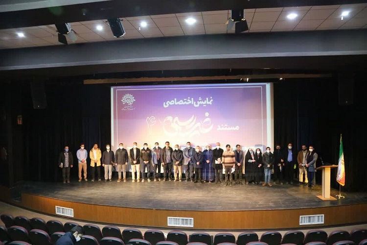 اکران مستند &laquo;غیررسمی 4&raquo; در همدان