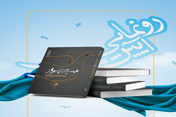 کتاب &laquo;همیشه سرباز&raquo; 