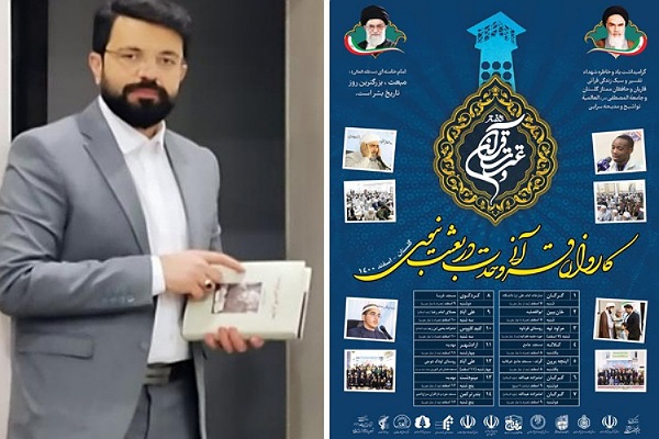 علیرضا شابدین معاون فرهنگی مرکز بزرگ اسلامی گلستان
