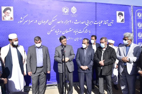 عملیات اجرایی احداث ۲۰ هزار واحد مسکن محرومان در سراسر کشور آغاز شد