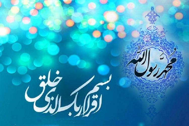 بعثت پیامبر(ص)