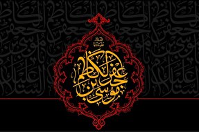 تلاش امام کاظم(ع) برای حفظ اسلام + فیلم