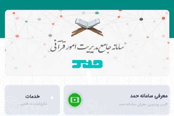 محسن کرمیان معاون قرآن و عترت فرهنگ و ارشاد اسلامی کرمانشاه