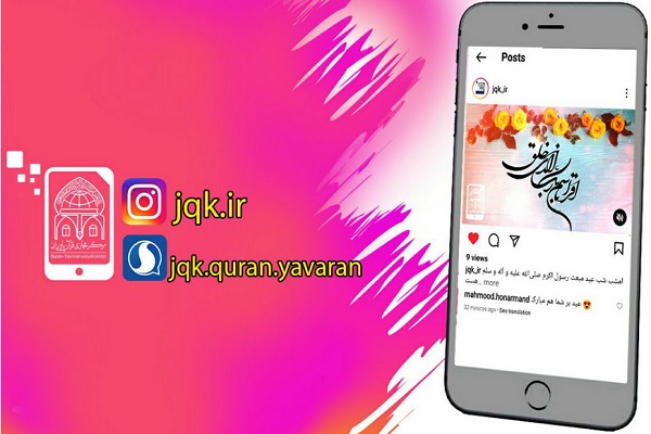  مؤسسه جامعةالقرآن