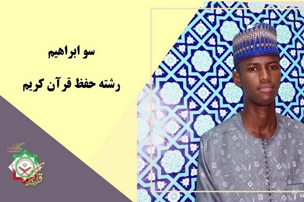 سو ابراهیم