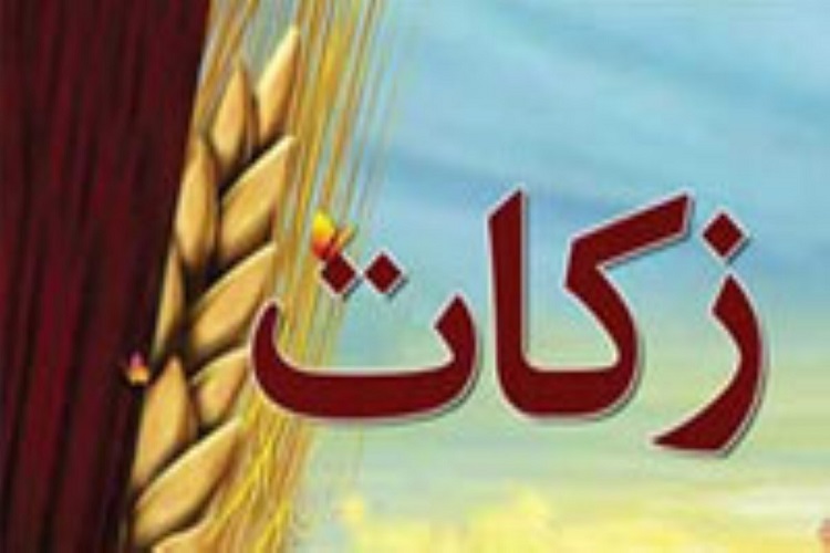 اختصاص 2 میلیارد تومان زکات به مناطق روستایی سمنان