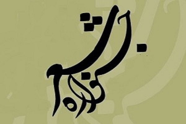 جشنواره شعر