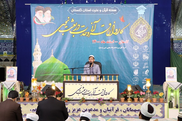 محفل قرآنی گنبد