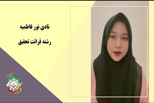 وضعیت آموزش قرآن در برخی کشورهای خارجی از زبان دختران دانش‌آموز شرکت‌کننده در مسابقات بین‌المللی