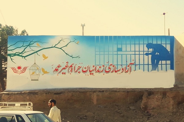 آزادی زندانی غیرعمد