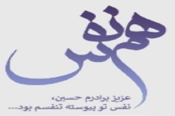 مجموعه پوستر هم نفس ۲