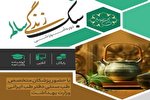 طرح «راهبران سلامت» در قزوین اجرا می‌شود