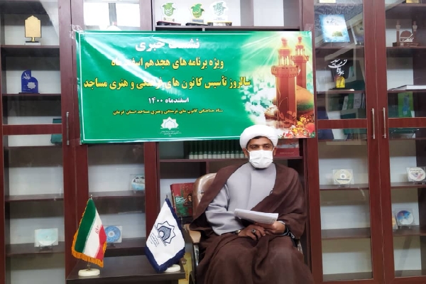 حجتالاسلام مصطفی گرجی مدیر ستاد هماهنگی و نظارت بر کانونهای فرهنگی و هنری مساجد استان کرمان حجتالاسلام مصطفی گرجی مدیر ستاد هماهنگی و نظارت بر کانونهای فرهنگی و هنری مساجد استان کرمان