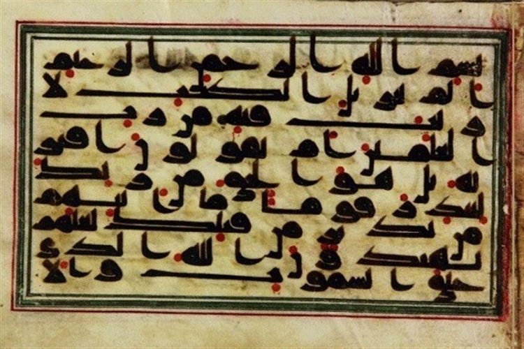  قرآن&zwnj;