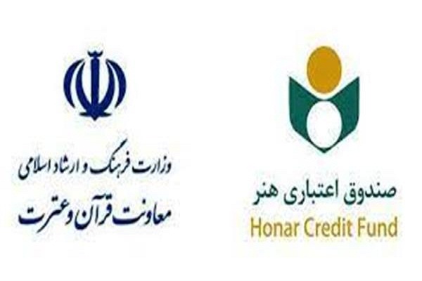 صندوق اعتباری هنر 