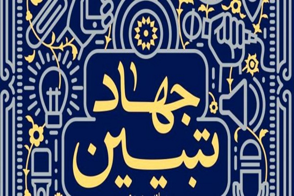 بیش از ۶۰۰ کانون فرهنگی هنری مساجد در اردبیل فعالیت می‌کنند