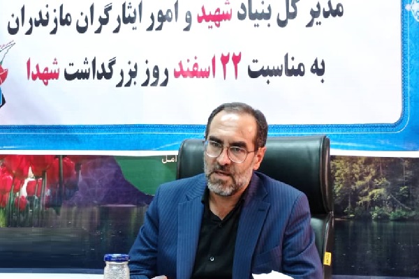 سعید کهنسال، مدیر کل بنیاد شهید و امور ایثارگران مازندران