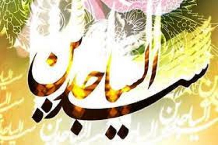 امام سجاد(ع)