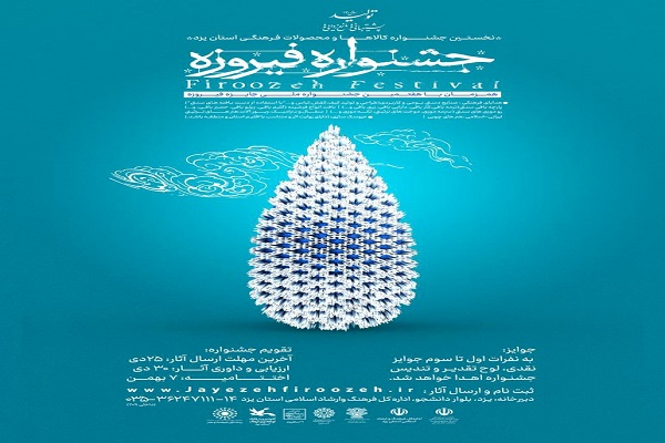توجه ویژه به صنایع خلاق فرهنگی؛ یکی از 5 برنامه کلان وزارت ارشاد