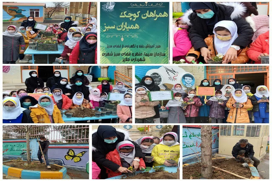 طرح همراهان کوچک همیاران سبز 
