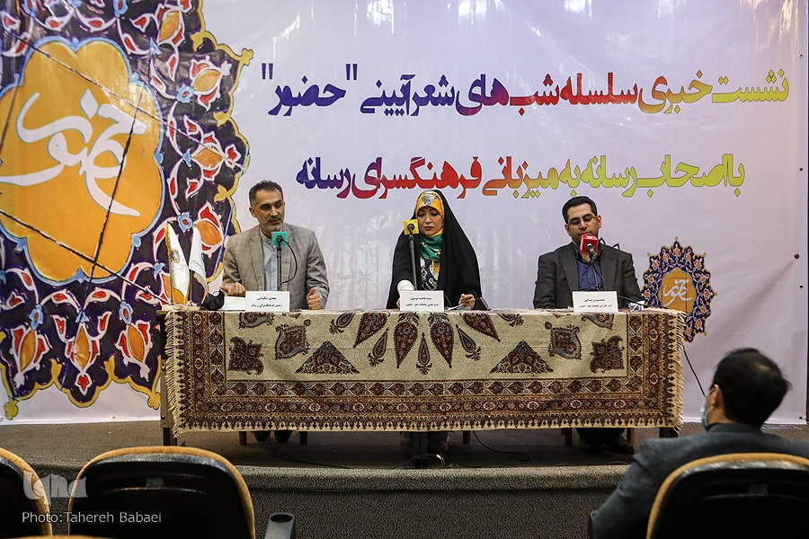نشست خبری شعر حضور