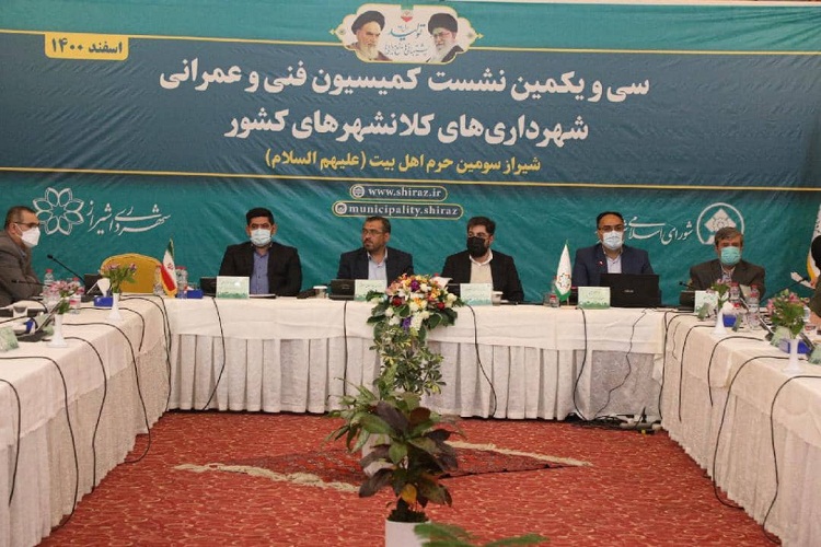  مجمع شهرداران کلان&zwnj;شهرهای ایران 