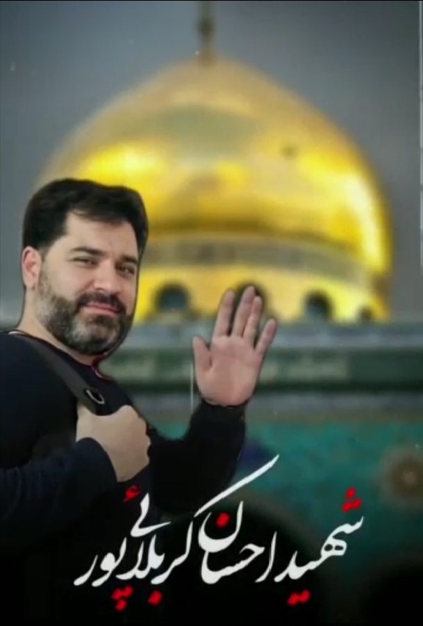 شهادت فرزند خوزستان در سوريه / استقبال از پیکر فردا در اهواز