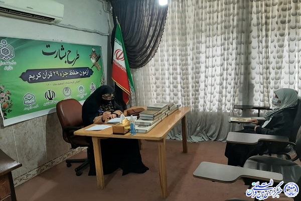 آزمون طرح ملی بشارت در کرمانشاه برگزار شد آزمون طرح ملی بشارت در کرمانشاه برگزار شد
