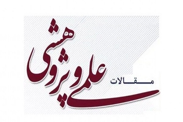 فراخوان پذیرش مقاله در فصلنامه تخصصی &laquo;مطالعات فرهنگ و هنر خوزستان&raquo; منتشر شد