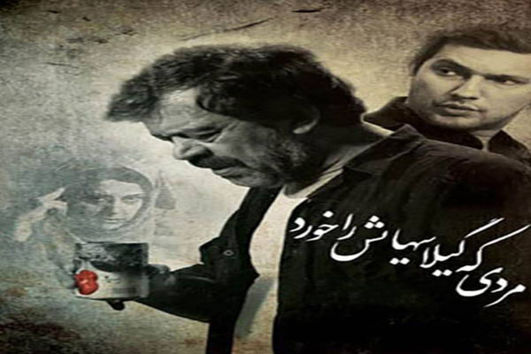 فیلم «مردی که گیلاسهایش را خورد» فیلم «مردی که گیلاسهایش را خورد»