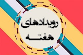 فیلم | رویداد‌های ایکنا اردبیل در هفته‌ای که گذشت