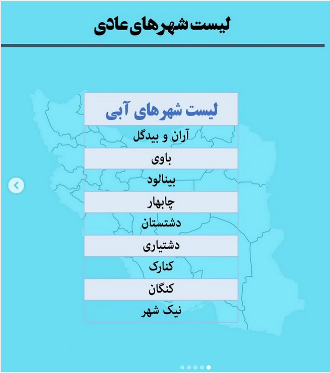 کاهش شهرهای قرمز کرونایی + اسامی شهرها