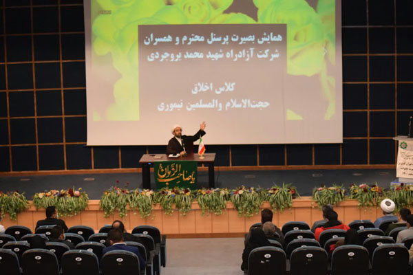 همایش بصیرت/