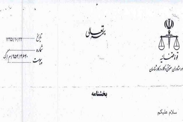 بی‌حرمتی‌ به اسماء متبرکه