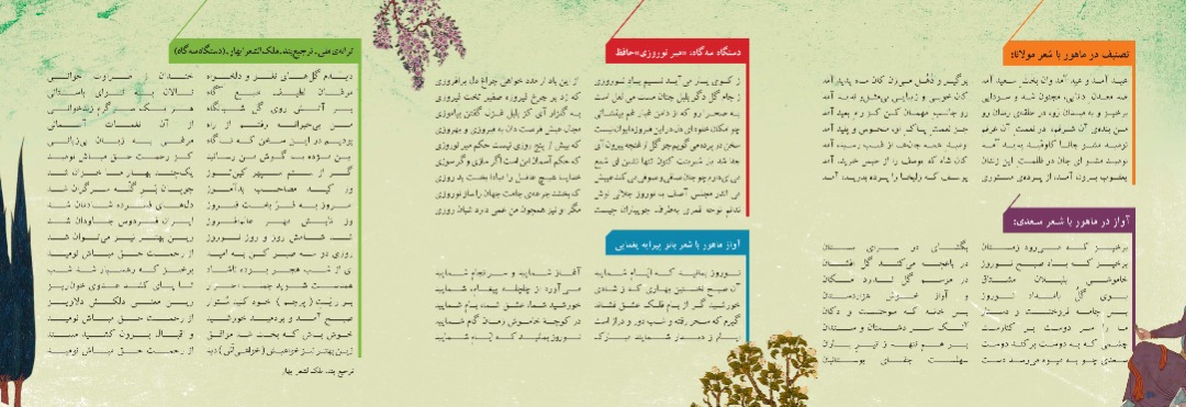 آلبوم نسیم نوروز چهارشنبه رونمایی می‌شود / ایران در رابطه با نوروز کار قابل توجهی انجام نداده است +‌ فیلم