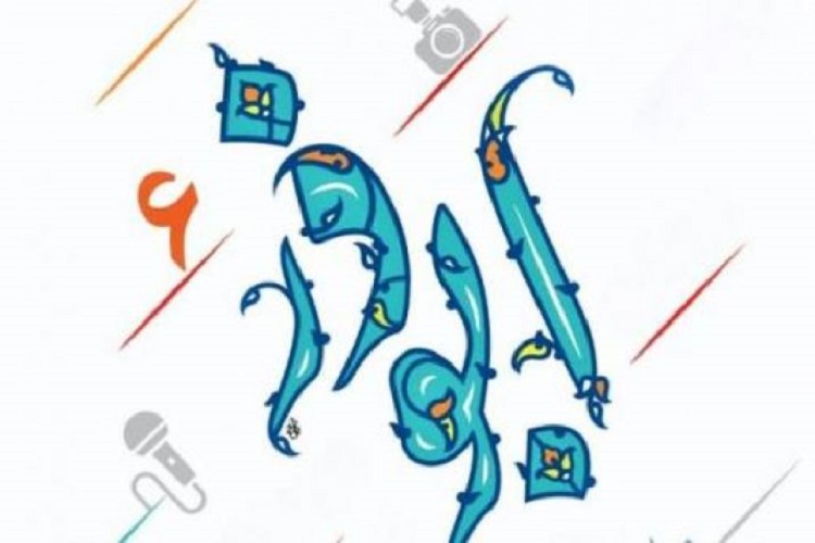 جشنواره رسانه&zwnj;ای ابوذر